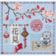Madame la Fée, grille Hanami (FEE090)